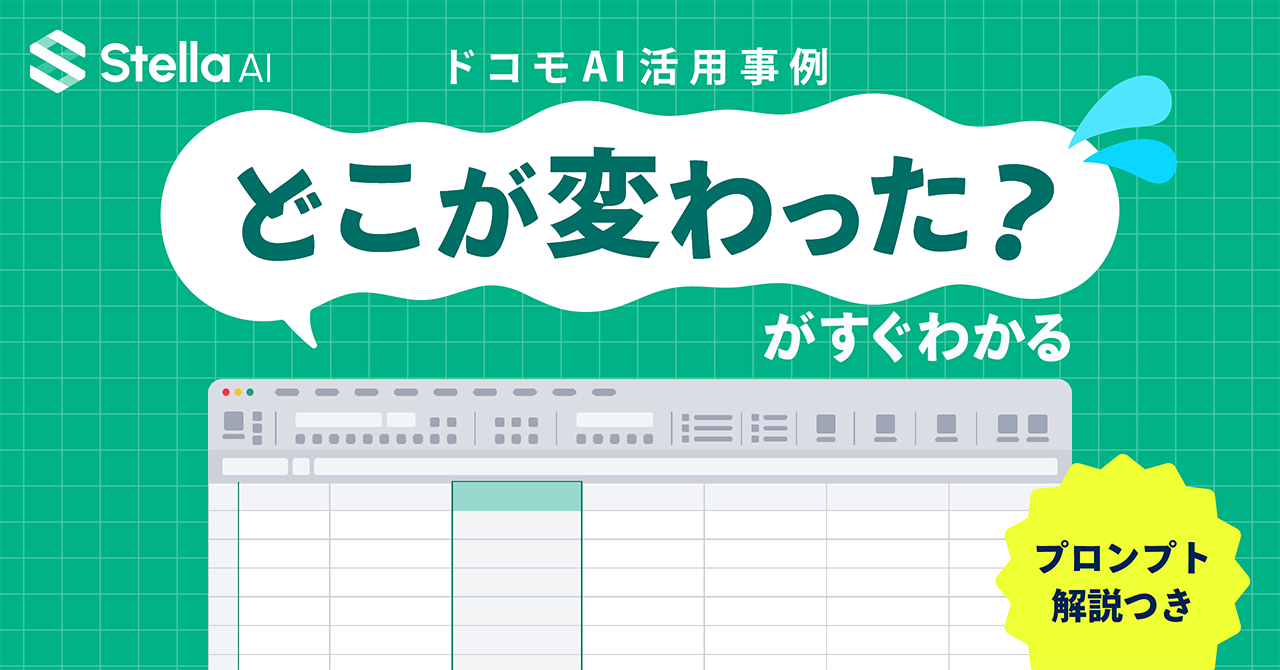 プロジェクト管理担当者必見｜Excelの進捗確認をAIで自動サマリ化した実践法
