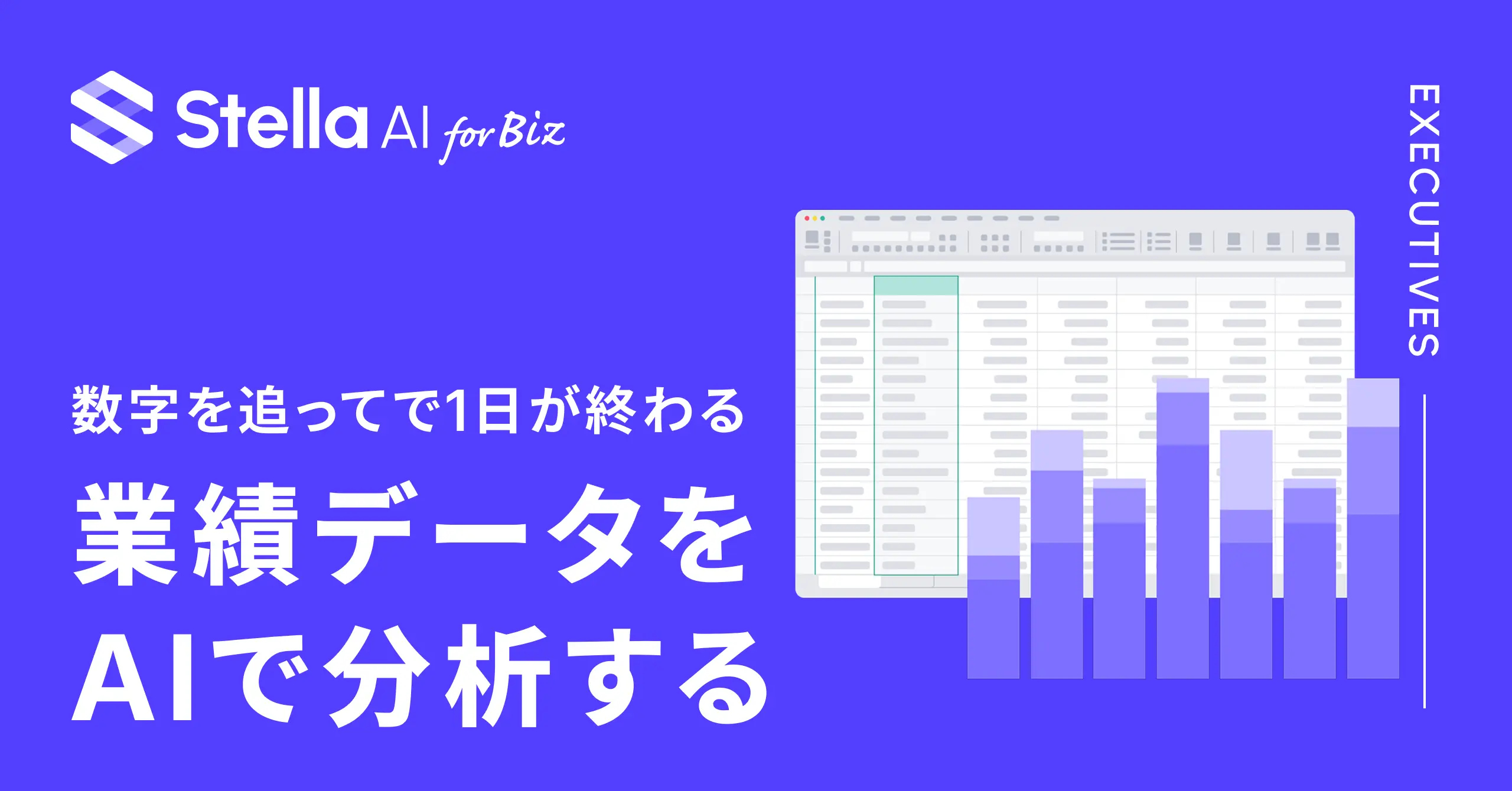 数字を追うだけで一日が終わる｜業績データの分析をAIで